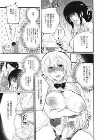 [Inochi Wazuka] Shasei Kennai