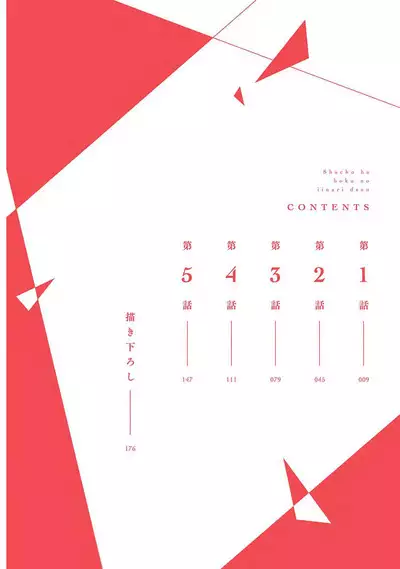 Shachouha Bokuno Iinaridesu|社长对我言听计从