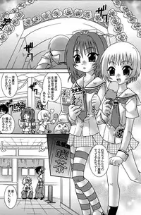 [Luciferhood] Asymetrique (Spitfire 2nd Stage - Love & Death)