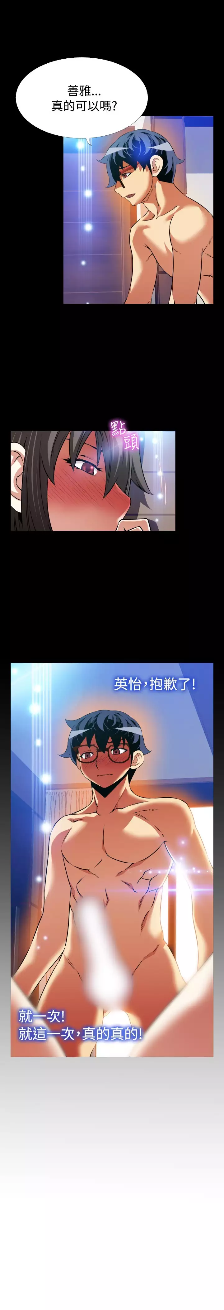 Love Parameter 恋爱辅助器 86-96 中文