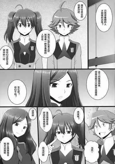 (C94) [Asanoya (Kittsu)] Connect Kunren wa Kusuguri de 1 (DARLING in the FRANXX) [Chinese] [便宜汉化组]