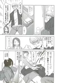 [Sano Takayoshi] Kazamidori Triangle Vol.3