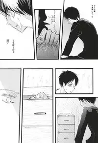 (Kyuushuu Hekigai Chousa Haku) [letta (Fujisawa)] Anata ga Inaku Natte mo Ore wa Daijoubu Desu (Shingeki no Kyojin)