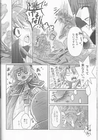 [Ohkamisanto Kinako Bou] Hana Mitsu Koii (Slayers)