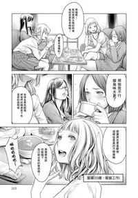 [Okayusan] Shoujiki Joshikai (COMIC Anthurium 2018-09) [Chinese] [瓜皮汉化] [Digital]