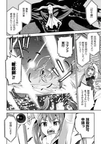 [Anthology] Energy Kyuushuu Sarete Haiboku shiteshimau Heroine-tachi Vol. 2 [Digital]