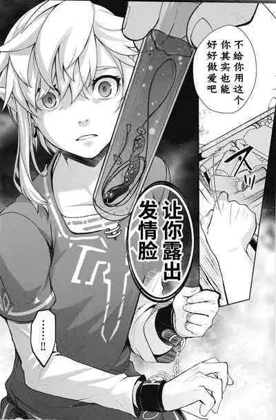 Omoi Dashite wa Ikenai Kioku | 无法想起的回忆