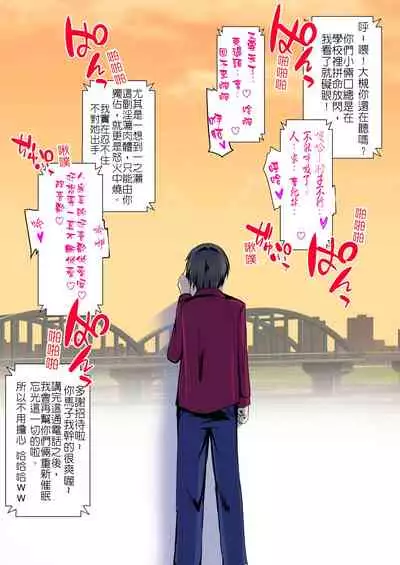 [Kukado Rio] [Soushuuhen] Netorareru Onna-tachi | [總集篇] 被睡走的女孩們 Part. 4 [Chinese] [堅決旗幟鮮明地徹底擁護純愛黨漢化組]