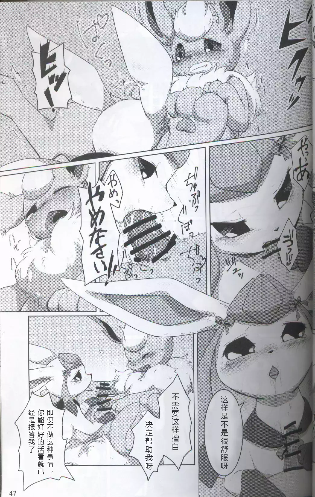 ブイズNLアンソロR18本【東Ｌ32a 】