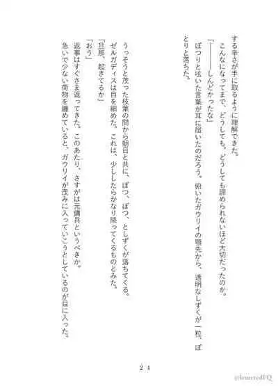 Takemoto sora] 2022/ 12/ 18 Shinkan kissaki no ue no Calm sanpuru (Slayers]sample