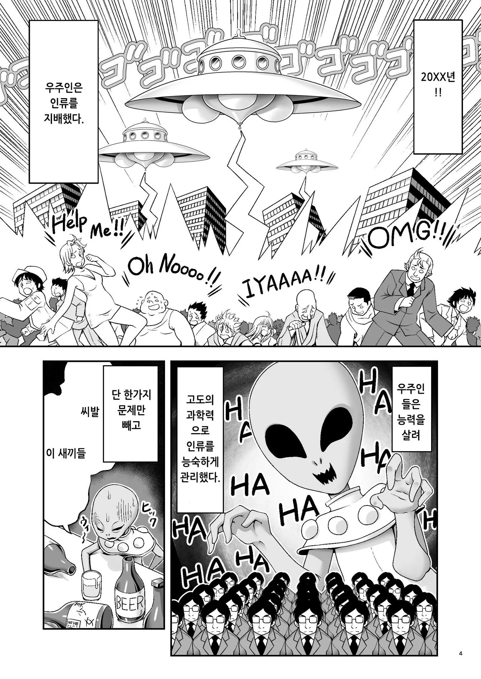 Tai Chikyuujin Seiyoku Seigyo You Jinzouningen Arisu