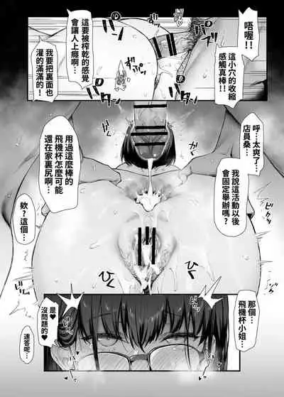 4 Page Manga