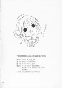 (CR36) [EINSATZ GRUPPE (Charlie Nishinaka)] P4.73 PRISONER 4.73 IN WHISPERS (ToHeart)