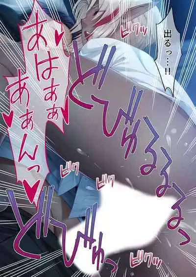 [BENETTY] Bijo to Injuu Vol. 6 ~Ishu Kouhai SEX!!I Sekai no Junai wa Noukou Noumitsu~ "FetiColle! Series"