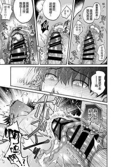 H na Rei Hyoui Taishitsu Ryman to Ikemen Seikan Jorei Massage-shi | 色情的吸灵体质社畜和帅哥性感除灵按摩师