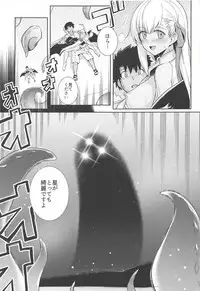 (COMIC1☆14) [Royal Bitch (haruhisky)] BB-chan to Bad End o (Fate/Grand Order)