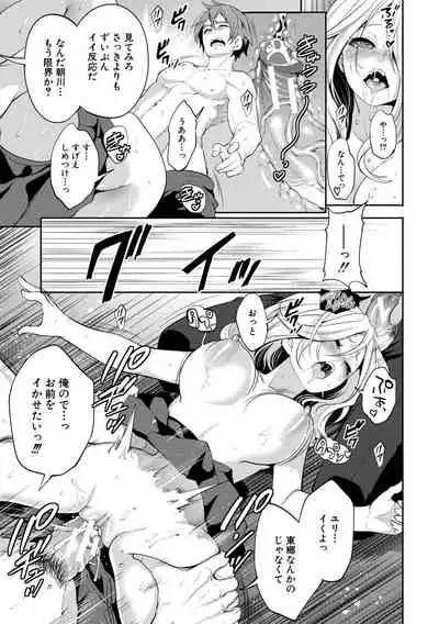 [Miyahara Ayumu] Suki na Ko ga, Betsu no Otoko to [Digital]