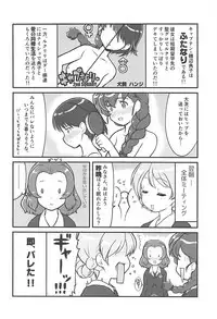 (C94) [iNBULAND (Various)] Rukuriri Club Kaizokuban ~Rukuriri Kagekiha Goudoushi Vol. 2~ (Girls und Panzer)
