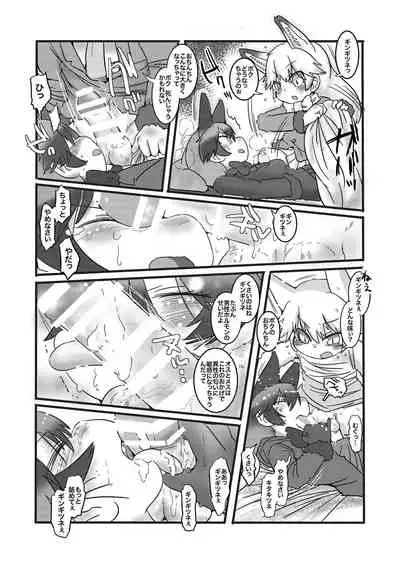 Gin Gin Gitsune Goudoushi