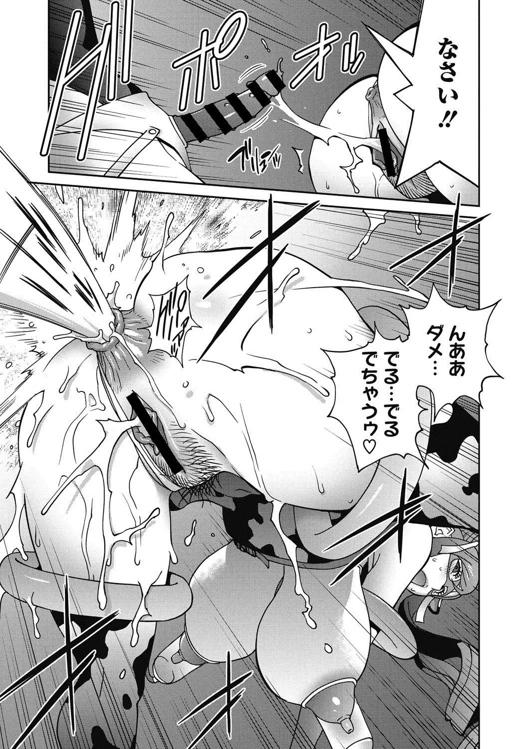 夫人乳戯 Ch. 1-9