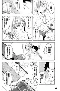 [Kiiroi Tamago] Koe o Kikasete [Chinese]