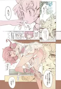 (COMIC1☆7) [70 Nenshiki Yuukyuu Kikan (Ohagi-san)] Magic Knight no Shiroi Are (Magic Knight Rayearth)