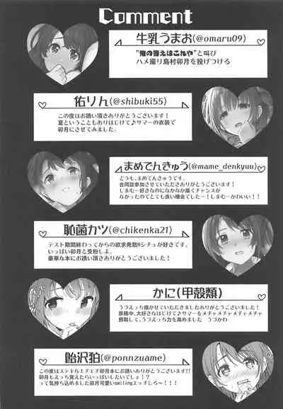 [UTATANEYASHIKI (Various)] Hamekomi days -Shimamura Uzuki Ecchi Goudou- | 卯月嘉年华 (THE IDOLM@STER CINDERELLA GIRLS)[2019-08-24] [Chinese] [黄记汉化组]