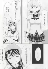 [Marge-Loop] Anata ni mo Ai wo Oshiete Ageru (Puella Magi Madoka☆Magica) [Digital]