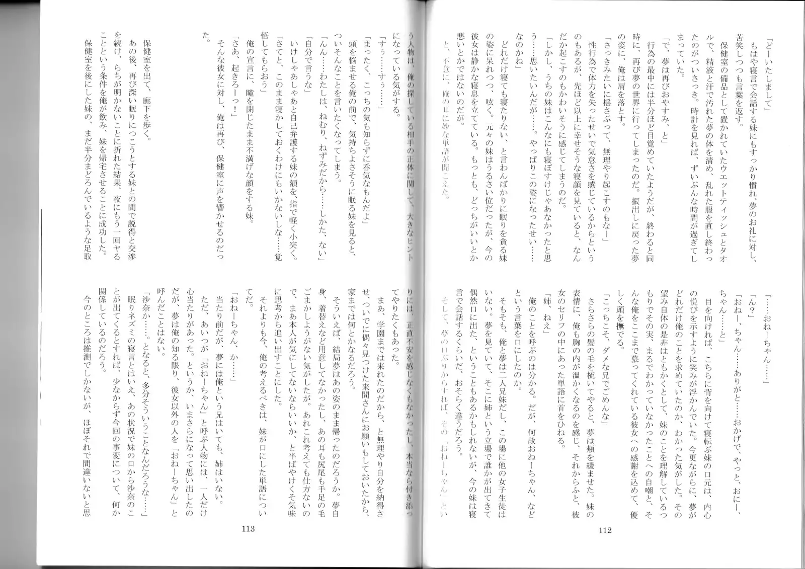 Monster Girl Encyclopedia Stories After-School Alice Tale