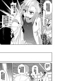 [MineMura] Revenge Match (Otokonoko Heaven's Door 3) [Chinese] [君子之間的性交就是要射到精液淡得像水一般漢化組] [Digital]