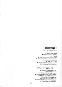 (C56) [Digital Lover (Nakajima Yuka)] Seifuku Rakuen 1 - Costume Paradise; Trial 01 (Love Hina)