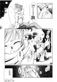 [Anthology] DenNow Koihime Collection 7 [Chinese]