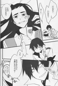 (Otoko no Drill Matsuri) [Amarans (Fujimura Marina)] Uso no Nai Nukumori (Tengen Toppa Gurren Lagann)