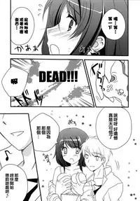 [Louis&Visee] Game to Kanojo to Nanido to. (PURE cross LOVE) [Chinese] [RSV个人汉化]