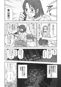 [Sano Takayoshi] Kazamidori Triangle Vol.1