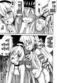 [Aiirosakura (Aikawa Ryou)] Kuubo Wo-Kyuu-chan no Shimakaze Yuri Dorei Choukyou ~Amatsukaze-chan to Issho Hen~ (Kantai Collection -KanColle-) [Chinese] [acyloin个人汉化] [Digital]
