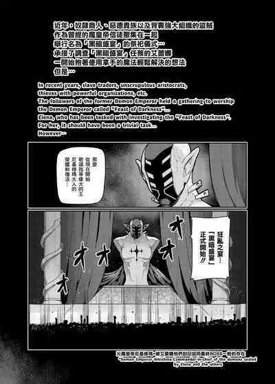 [Hatoba Akane] Maken no Elena ~Katte no Omoibito ni Takusareta Ko to no Koi ni Ochiru Majo~ Ch. 1-11 [Chinese] [臭鼬娘漢化組] [Ongoing]