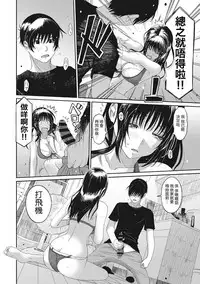 [Ryoh-zoh] Rarefure Ch. 1-10 [Chinese] [粵語]