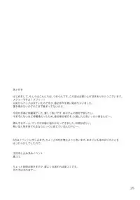 (SC47) [Umenonukaduke (Umeran)] Mania (Major) [English]