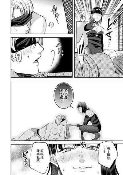 esuemukurabu de ga oni jōshi ni oshioki suru hazu ga…!? | 痴情野兽、加班时和上司在办公室互相交缠