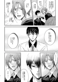 (HaruCC20) [Karaage Of The Year (Karaage Muchio)] Otonamuke Free! no Freedom na Matome 2 (Free!)