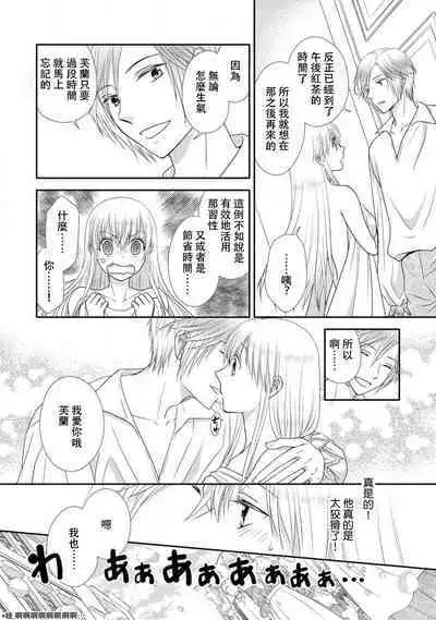 Shīkurettoravu~āzu ōji-sama to amai keiyaku o | 秘密戀人 和王子殿下定下甜蜜契約