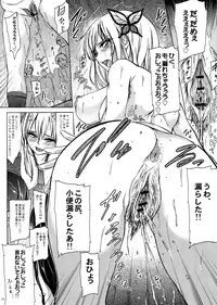 [Sekai Kakumei Club (Ozawa Reido)] Namaniku wa Jikosekinin de! (Boku wa Tomodachi ga Sukunai)