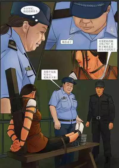 枫语漫画 Foryou 《极度重犯》第七话 Three Female Prisoners 7 Chinese