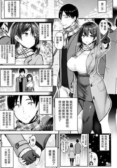 Kyonyuu Itoko ga Iru Kyuuka 3