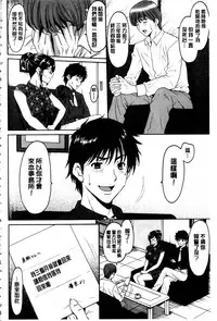 [Hoshino Ryuichi] Sennyu Tsuma Satomi Kiroku | 臥底人妻里美 洗腦凌辱的記錄 下集 [Chinese] [Incomplete]