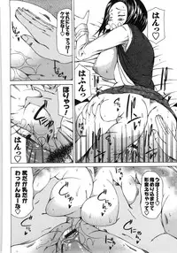 [Kudou Hiroshi] Chichi Kuri Manjuu