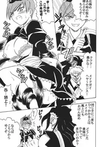 (C74) [St. Rio (MyMeroD!)] Nakadashi Maid no Hinkaku 3 (Kamen no Maid Guy)