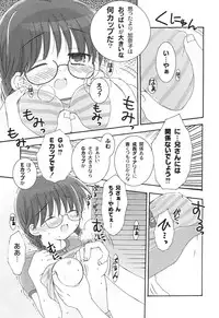 [Chinjao Roosu] School Days 2 [Digital]