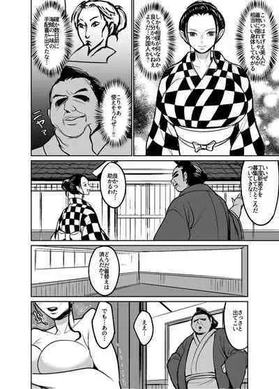 ワ〇国に相撲取りとして潜入してしまったニコ・ロ〇ン